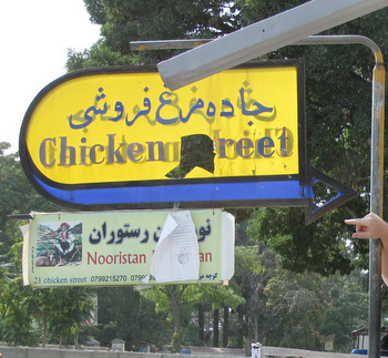 Kabul Chicken Street